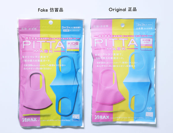 Fake & Original Pitta Mask side-by-side