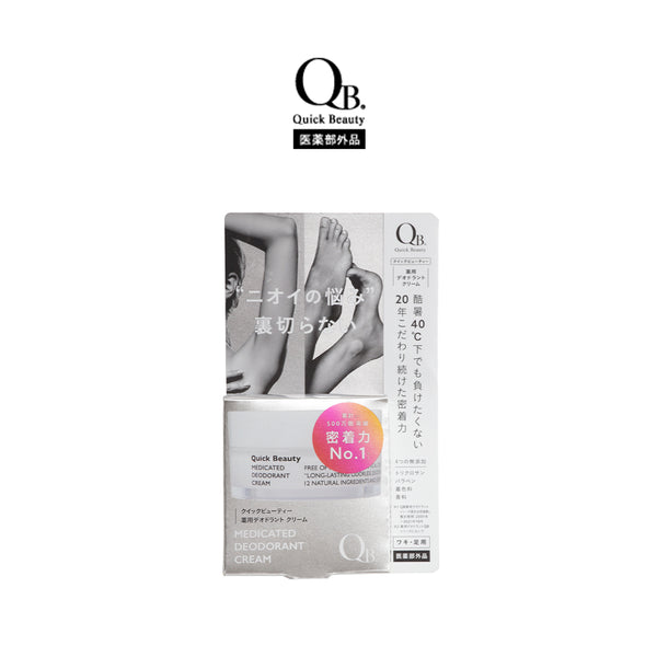 QB Medicated Deodorant Cream 40C (30g)