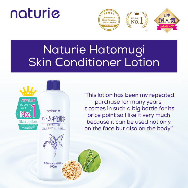 [BUNDLE] NATURIE Hatomugi Skin Conditioner Lotion (500ml) + Hatomugi Gel (180g)