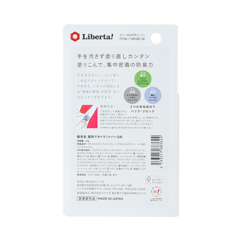 QB Medicated Deodorant Bar 40C (20g)