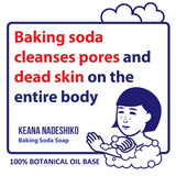 KEANA BAKING SODA SOAP